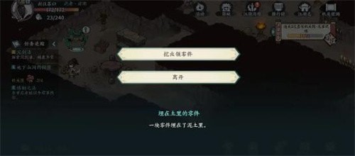 方寸对决金木土水解谜答案 方寸对决破旧祠堂解密答案解析
