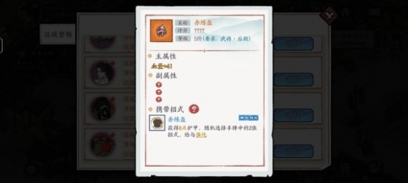 方寸对决角色搭配装备怎么选择-方寸对决角色搭配装备选择推荐