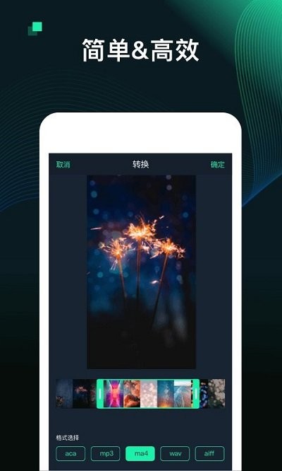 mp3音频转换器app下载