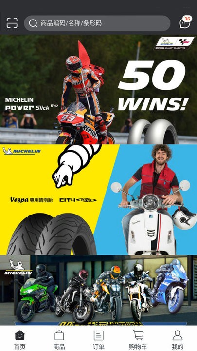 忠林摩托官方版 忠林摩托软件下载