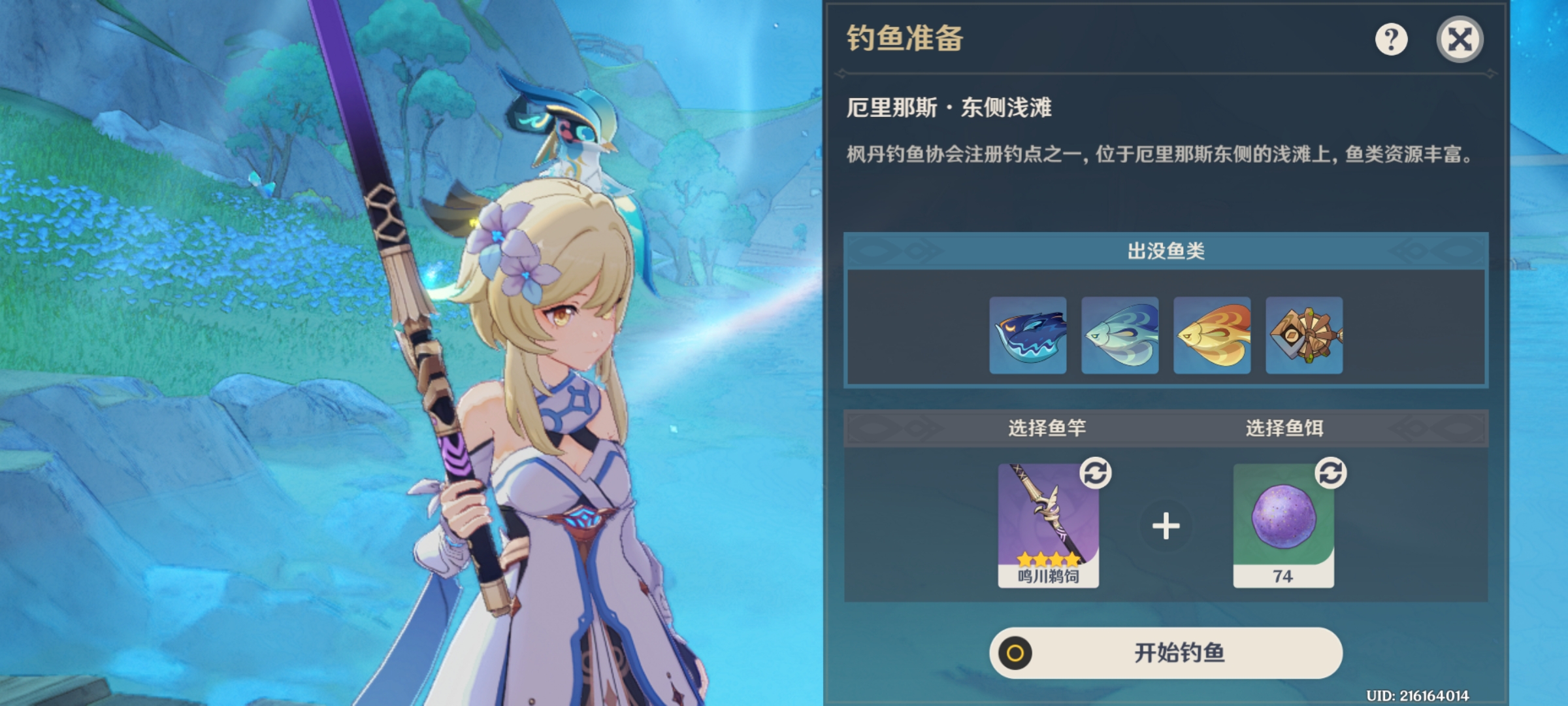 原神枫丹钓鱼点有哪些-原神4.0枫丹钓鱼点汇总