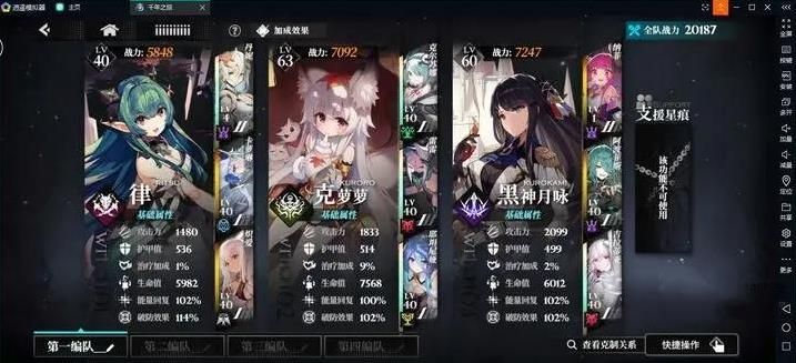 千年之旅符文之地侵蚀队怎么通关-符文之地侵蚀队通关攻略