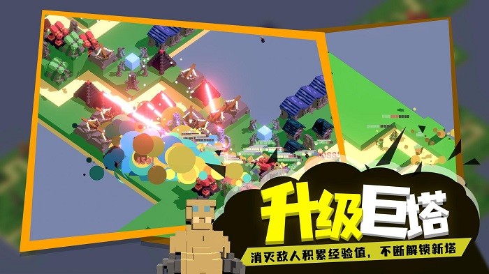 成长巨塔游戏 成长巨塔手机版下载