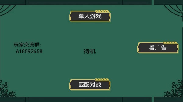 无尽的布阵对局游戏 无尽的布阵对局下载