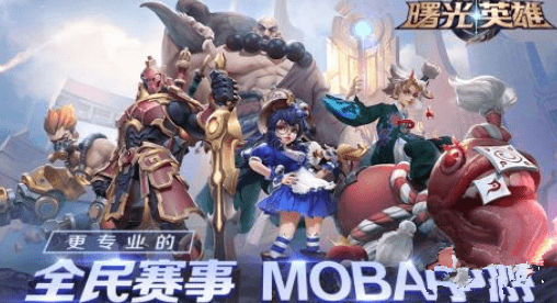 曙光英雄英雄怎么提升好感度 曙光英雄好感度的作用