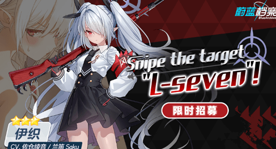 蔚蓝档案新手角色推荐 蔚蓝档案新手角色必养