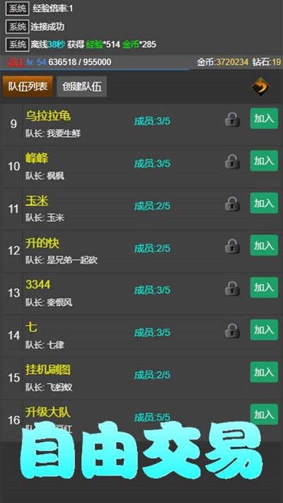 挂机使者游戏 挂机使者手机版下载