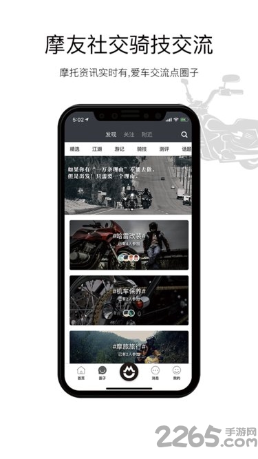 摩砺app 摩砺app下载