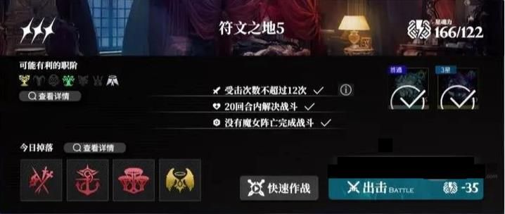 千年之旅符文之地侵蚀队怎么通关-符文之地侵蚀队通关攻略