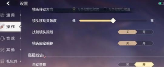 曙光英雄操作设置最好用的 曙光英雄操作设置怎么设置好