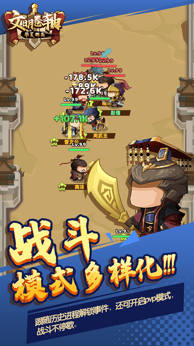 文明卷轴手机版下载