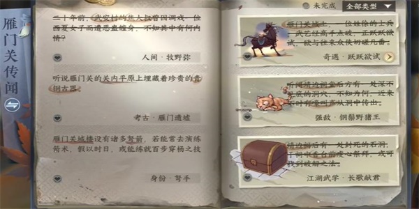 逆水寒手游牧野弥任务怎么做-逆水寒手游牧野弥任务完成攻略