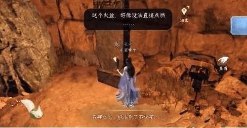 逆水寒手游何人竖碑奇遇怎么做 逆水寒手游何人竖碑奇遇攻略