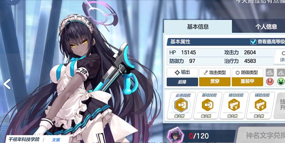 蔚蓝档案花凛怎么玩-蔚蓝档案花凛玩法攻略