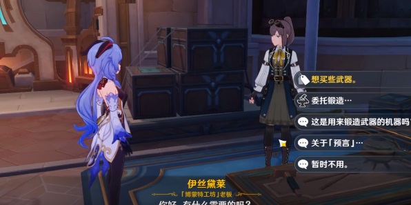 原神4.0支线半自动锻锤任务怎么完成-原神4.0支线半自动锻锤任务完成攻略