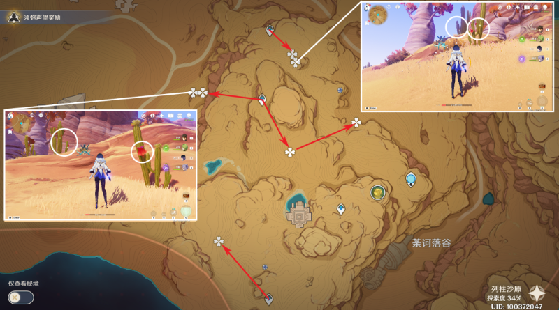 原神赤念果怎么收集-原神赤念果收集攻略