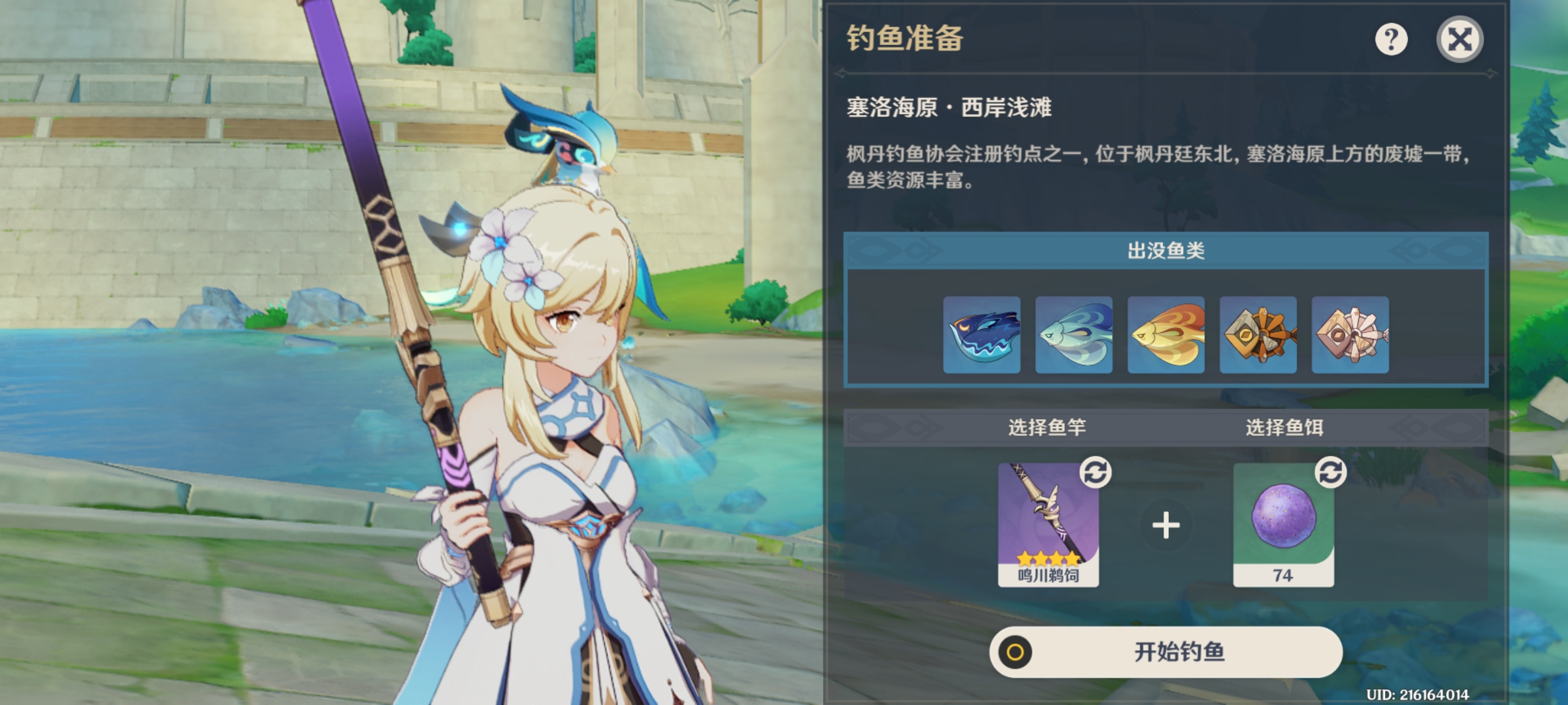 原神枫丹钓鱼点有哪些-原神4.0枫丹钓鱼点汇总