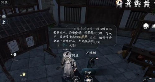 逆水寒手游惟愿愚且鲁任务怎么过 逆水寒手游惟愿愚且鲁任务攻略一览