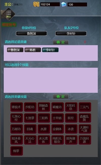 文字武将冲冲冲最新版下载