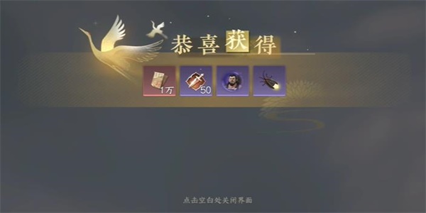 逆水寒手游金石铸怎么完成-逆水寒手游金石铸任务攻略