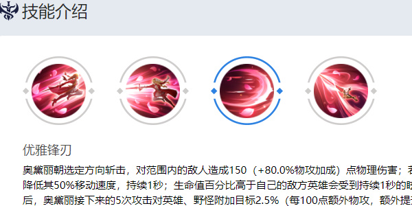 曙光英雄奥黛丽怎么玩-曙光英雄奥黛丽玩法攻略