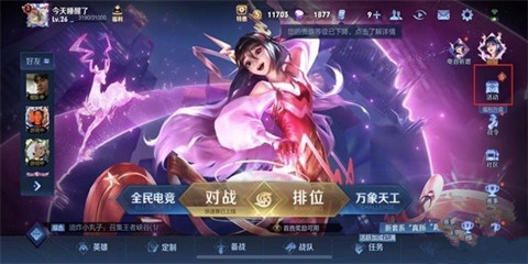 王者荣耀峡谷寻宝口令怎么获得 王者荣耀峡谷寻宝口令获得方法介绍