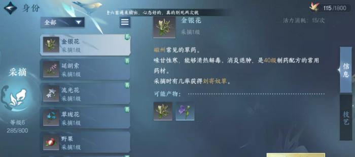 逆水寒手游怎么月入百万铜币-逆水寒手游月入百万铜币方法详情