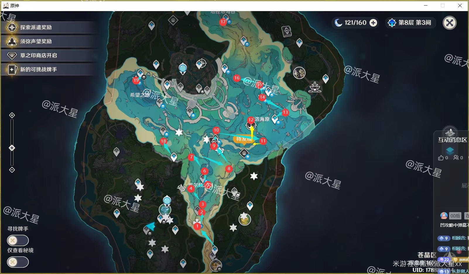 原神4.0水神瞳怎么收集-原神4.0水神瞳收集路线图