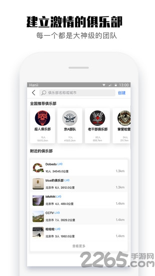摩托guide软件 guide app下载
