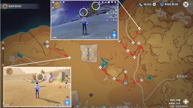 原神赤念果怎么收集-原神赤念果收集攻略