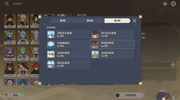 原神险途勘探第四关怎么过 原神险途勘探第四关通关攻略