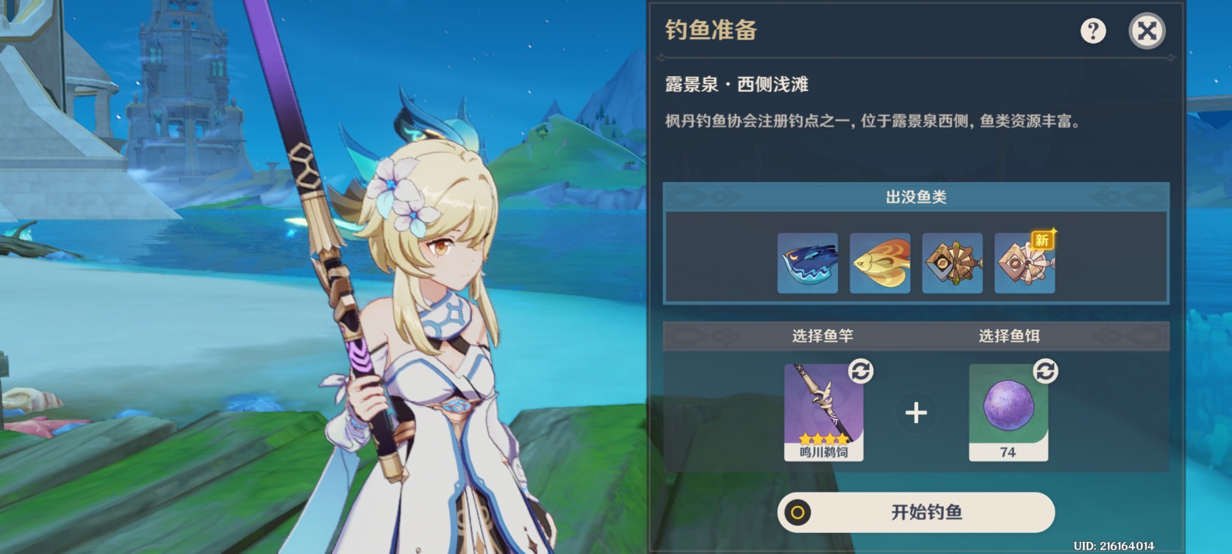 原神枫丹钓鱼点有哪些-原神4.0枫丹钓鱼点汇总