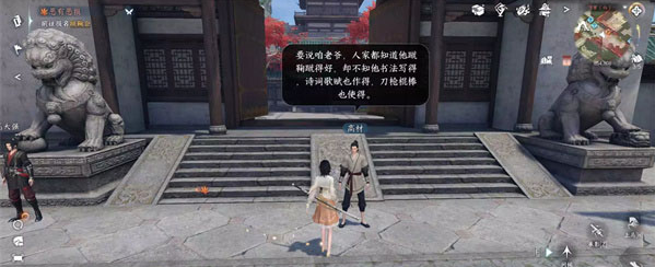 逆水寒手游恶有恶报怎么完成-逆水寒手游恶有恶报任务攻略