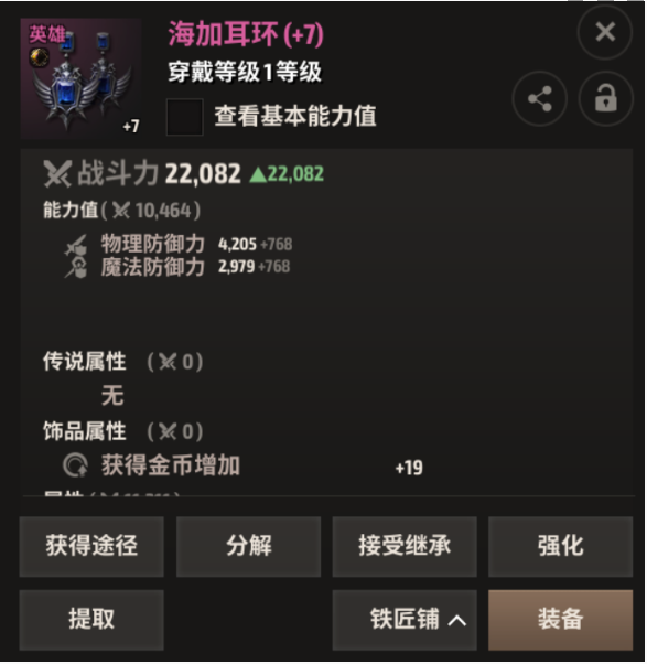 战之刃幸存者装备怎么获得-战之刃幸存者装备获取方法