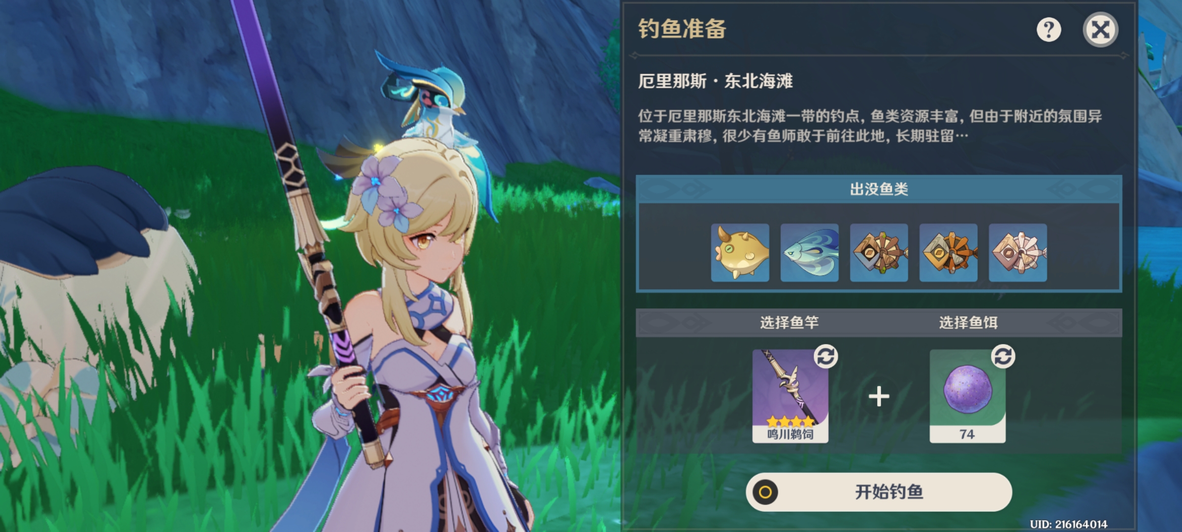 原神枫丹钓鱼点有哪些-原神4.0枫丹钓鱼点汇总