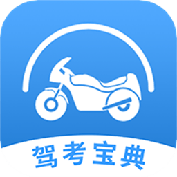 mtc摩托车驾考助手最新版