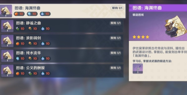 原神4.0支线半自动锻锤任务怎么完成-原神4.0支线半自动锻锤任务完成攻略