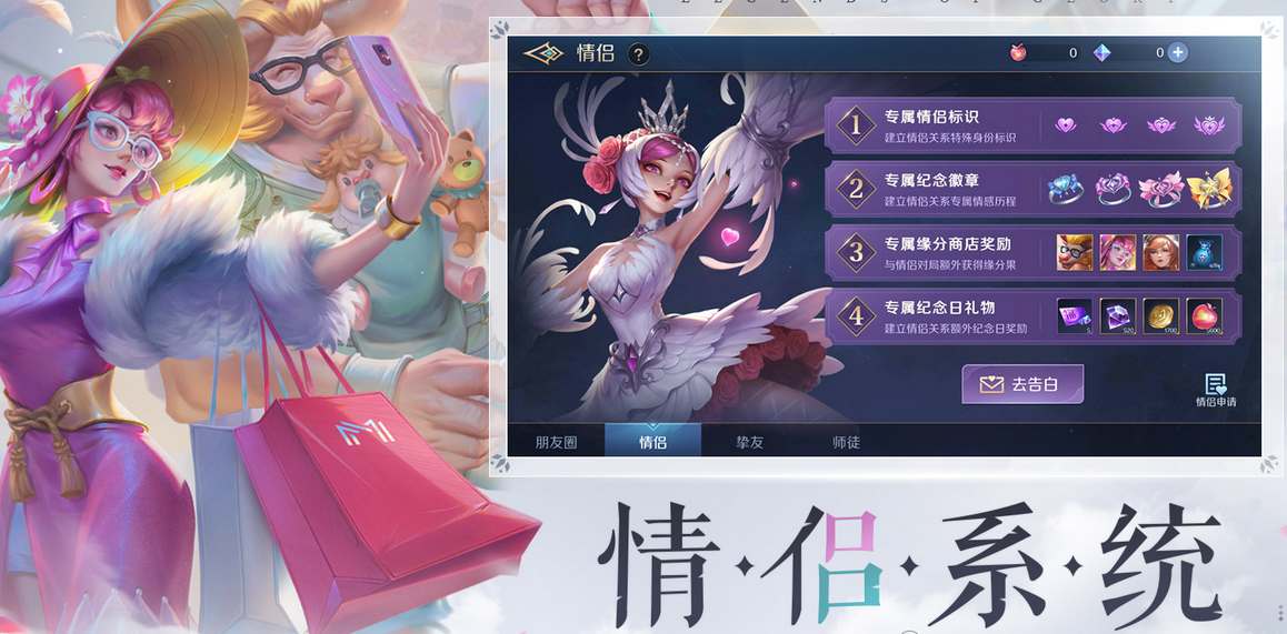 曙光英雄亲密关系怎么提升-曙光英雄亲密关系提升攻略