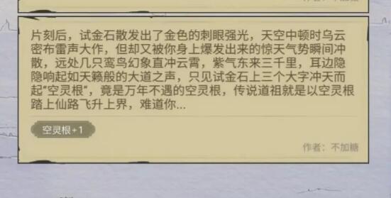 异世界转生模拟器2全部事件怎么完成-全部事件完成攻略