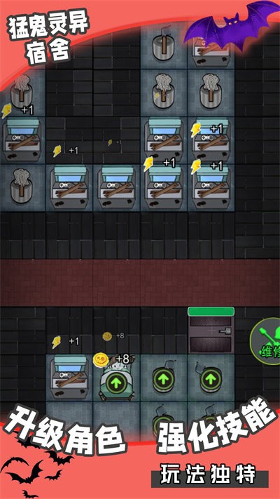 猛鬼灵异宿舍官方版 猛鬼灵异宿舍手游下载