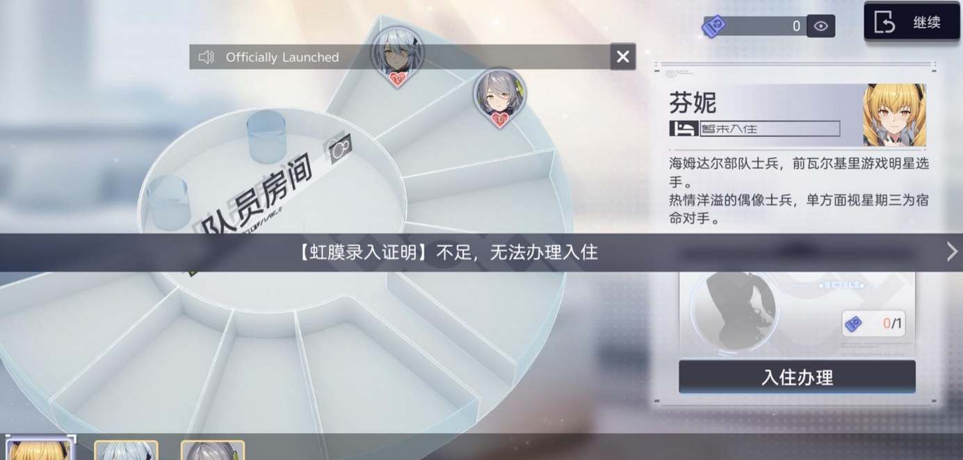 尘白禁区虹膜录入证明怎么获取-虹膜录入证明快速获取攻略