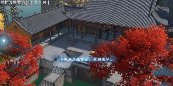 逆水寒手游汴京词话大相国寺怎么做 逆水寒手游汴京词话大相国寺任务攻略