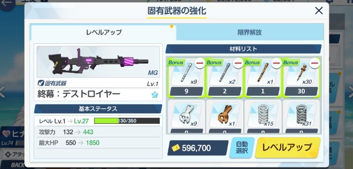 蔚蓝档案专武升级材料怎么获得-蔚蓝档案专武升级材料获取攻略