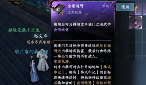 逆水寒手游夜惊雨奇遇怎么触发 逆水寒手游夜惊雨奇遇攻略