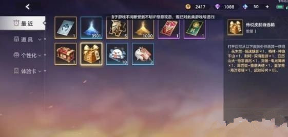 曙光英雄传说皮肤自选宝箱选哪个好 曙光英雄传说皮肤自选宝箱选什么