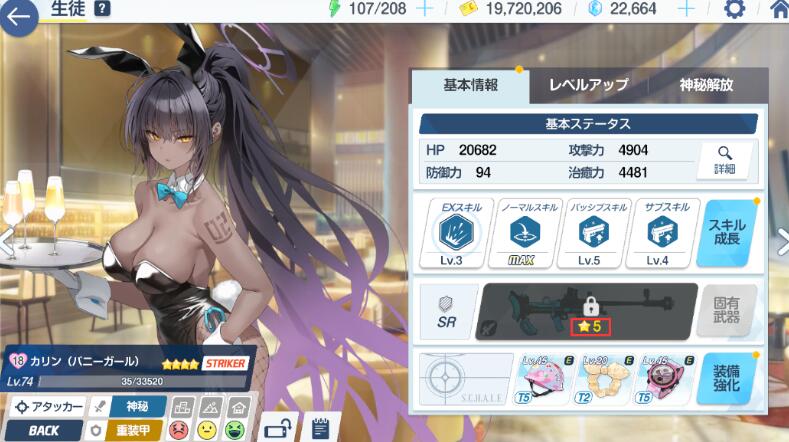 蔚蓝档案专武升级材料怎么获得-蔚蓝档案专武升级材料获取攻略