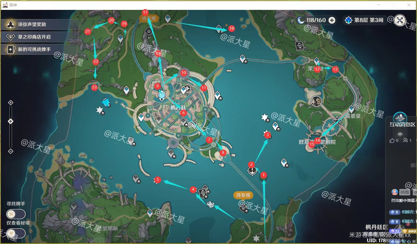 原神4.0水神瞳怎么收集-原神4.0水神瞳收集路线图