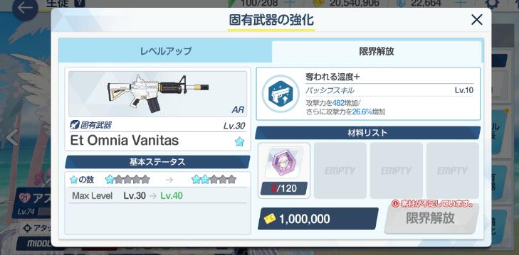 蔚蓝档案专武升级材料怎么获得-蔚蓝档案专武升级材料获取攻略