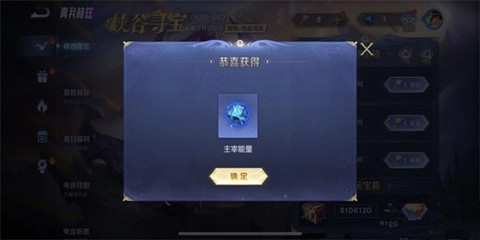 王者荣耀峡谷寻宝口令怎么获得 王者荣耀峡谷寻宝口令获得方法介绍