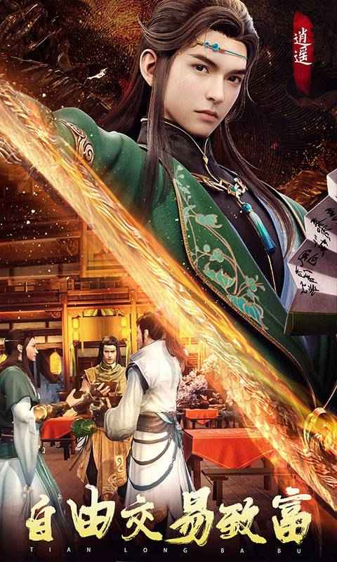 天龙八部2飞龙战天附体怎么玩-天龙八部2飞龙战天附体玩法攻略